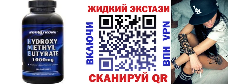 Купить  Лангепас  Бутират бутандиол 