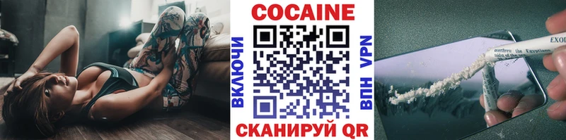 КОКАИН 99%  Купить закладки  Лангепас 