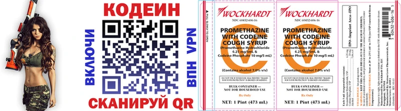 Купить где  Лангепас  Кодеиновый сироп Lean Purple Drank 