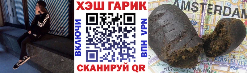 Купить где  Лангепас  Гашиш гарик 