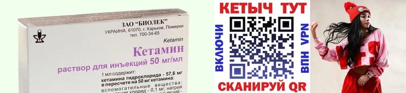 Купить закладки  Лангепас  Кетамин ketamine 