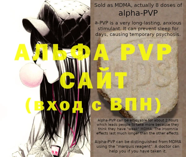 ALPHA PVP Вязьма