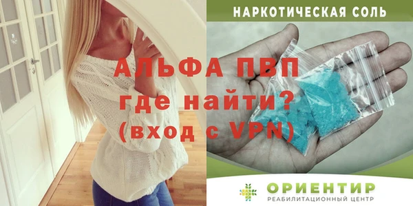 ALPHA PVP Вязьма